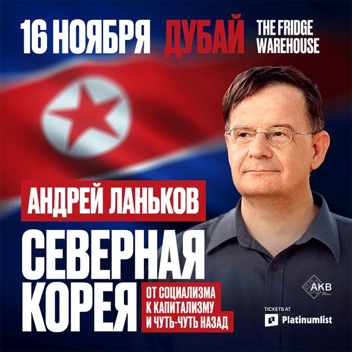 Андрей Ланьков c лекцией