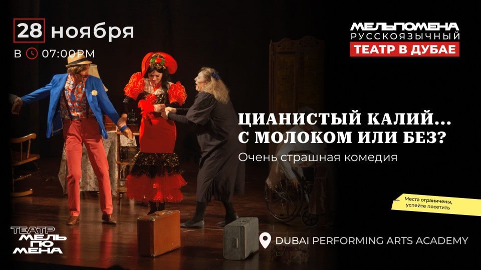 Цианистый калий… С молоком или без