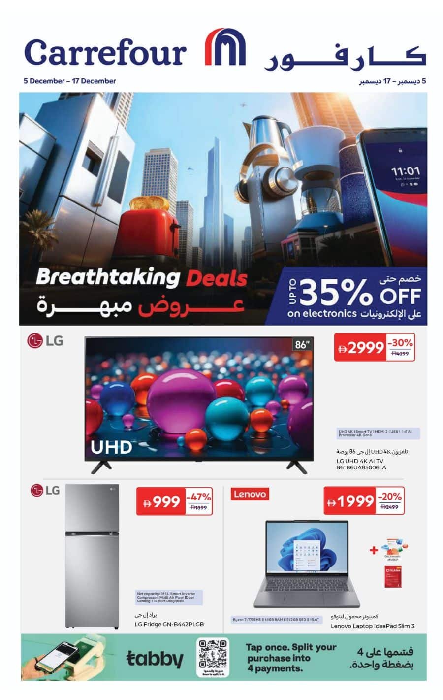 Carrefour DSF Offers