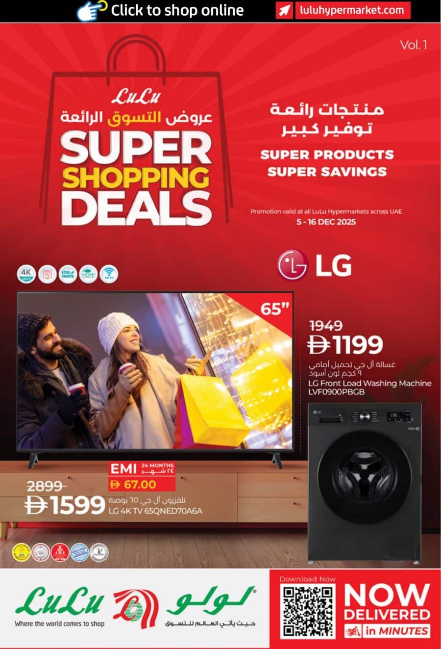 Lulu Super Shopping deals