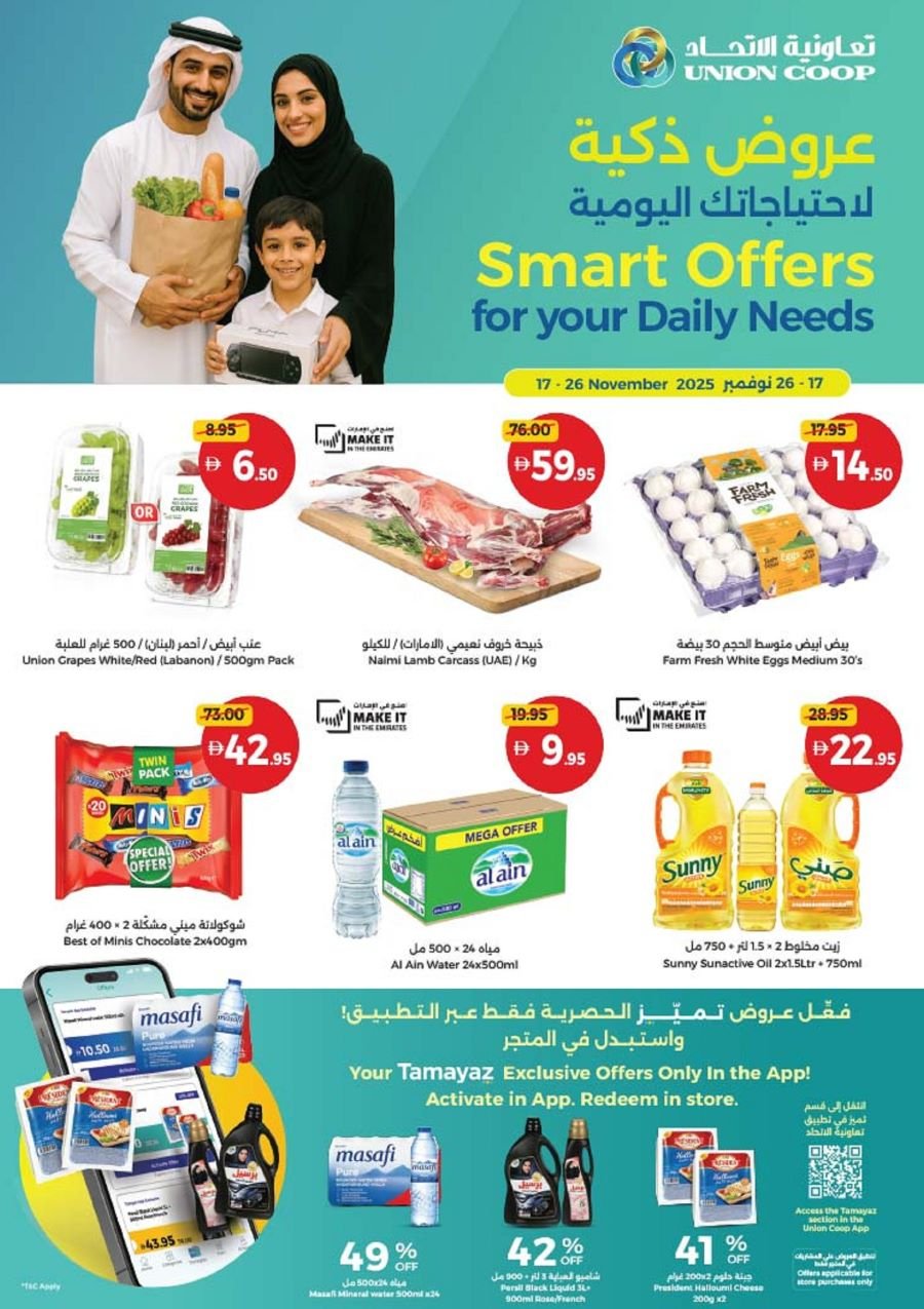 Union Coop Smart Offers