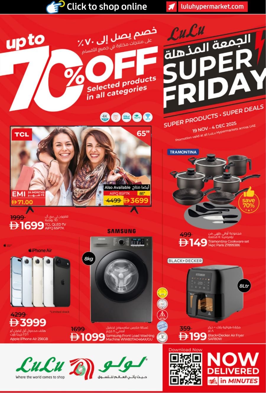 Lulu  Super Friday Sale