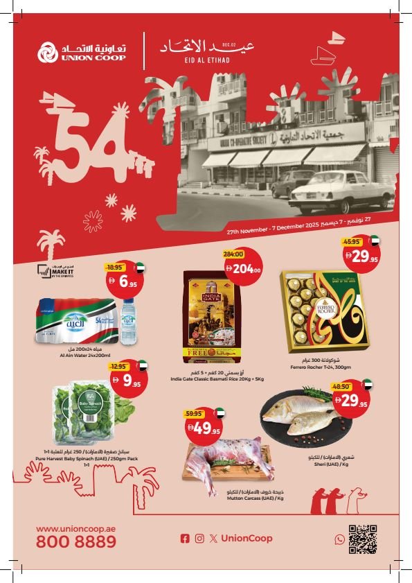 Union Coop National day Offers