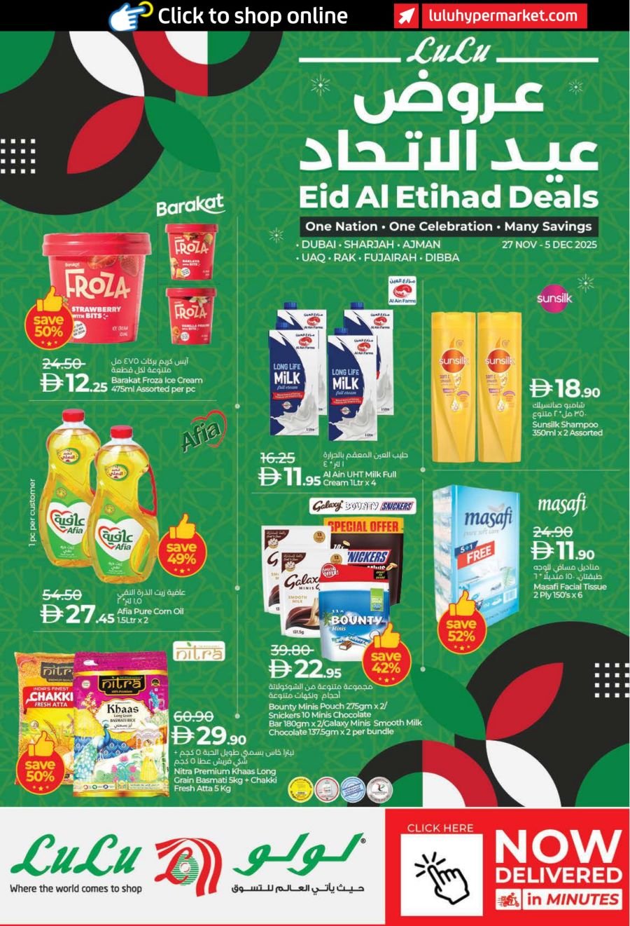 Lulu National day offers