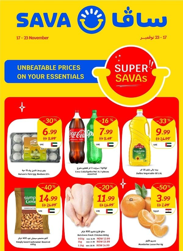 SAVA Weekly offers
