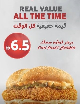 Al Baik’s Real Value offer