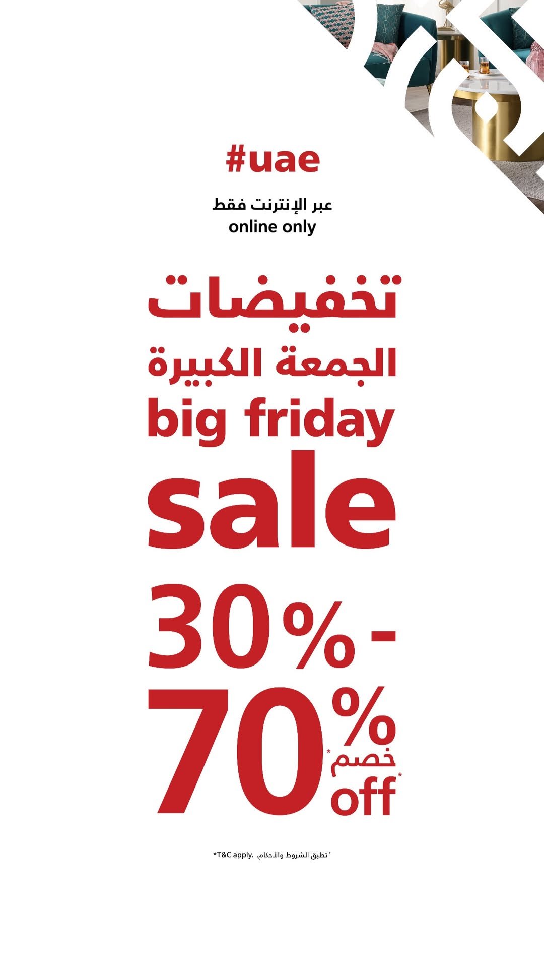Home Centre Big Friday sale
