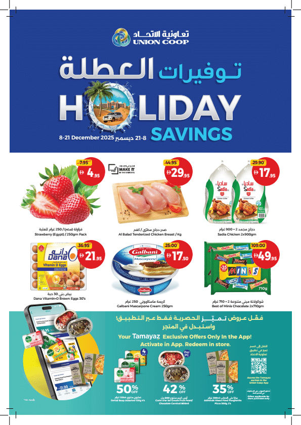 Union Coop Holiday deals