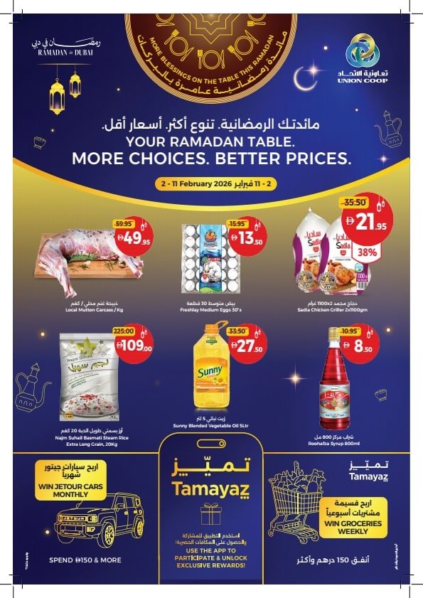 Union Coop Dubai offers