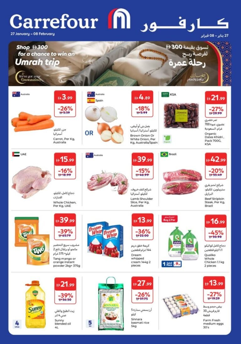 Carrefour Dubai catalogue