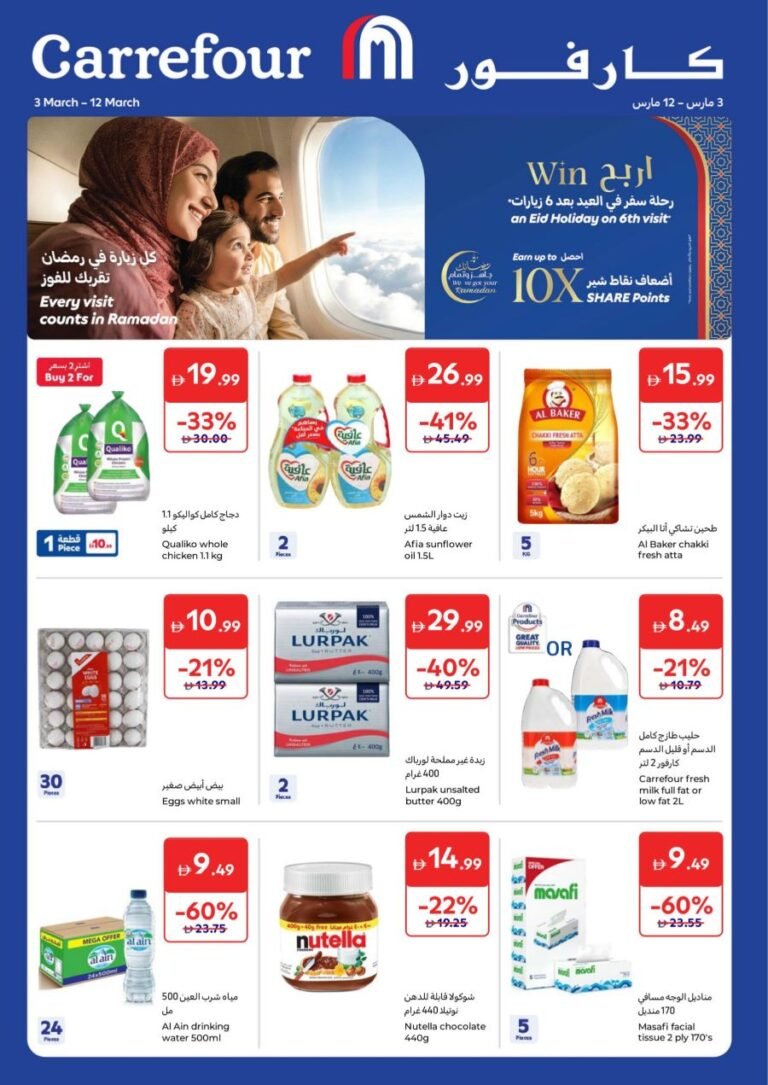 Carrefour Dubai Catalog