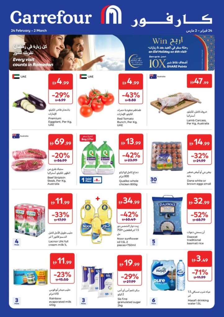 Carrefour Dubai Catalog