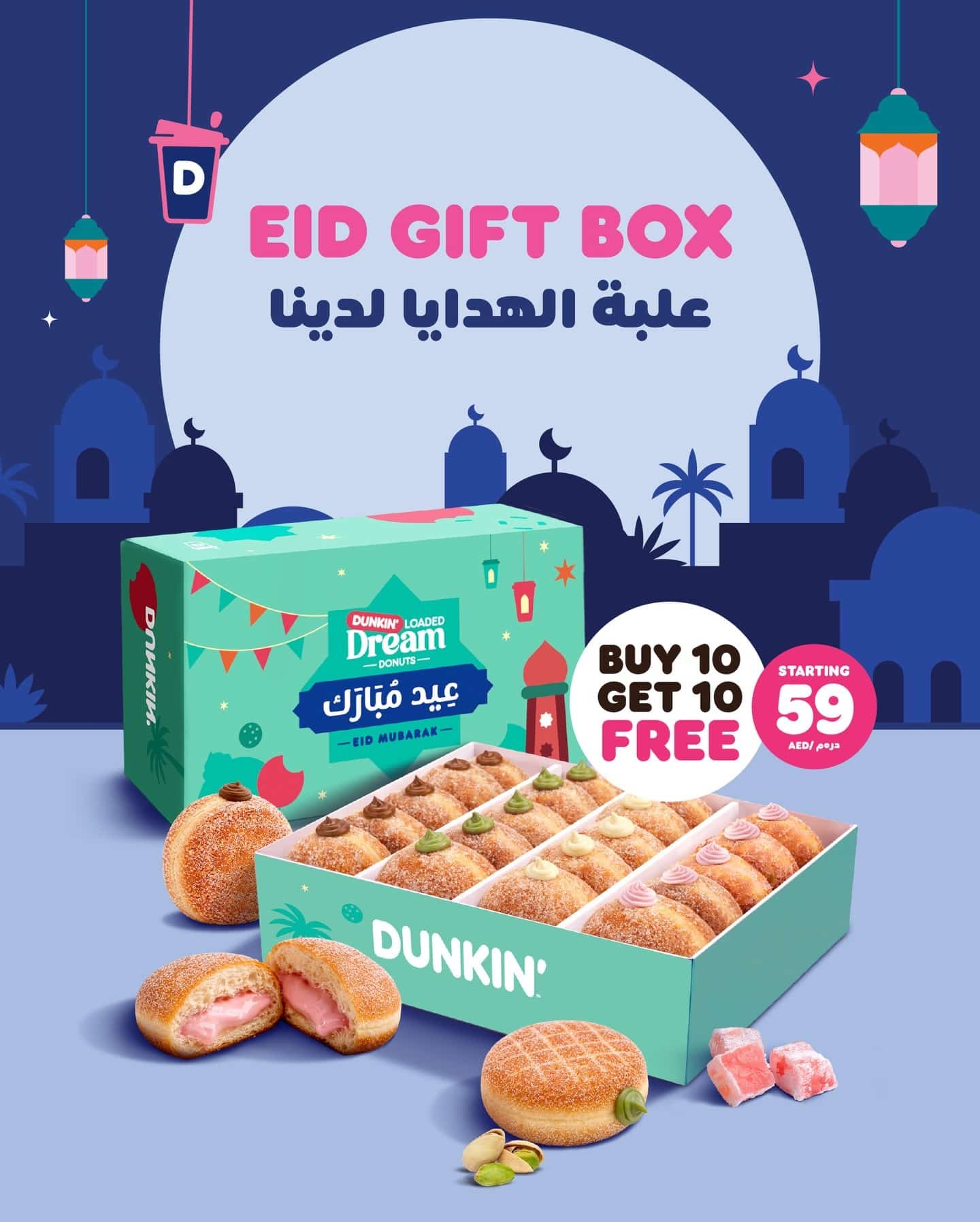dunkin eid gift