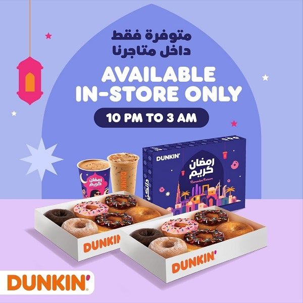 dunkin offer