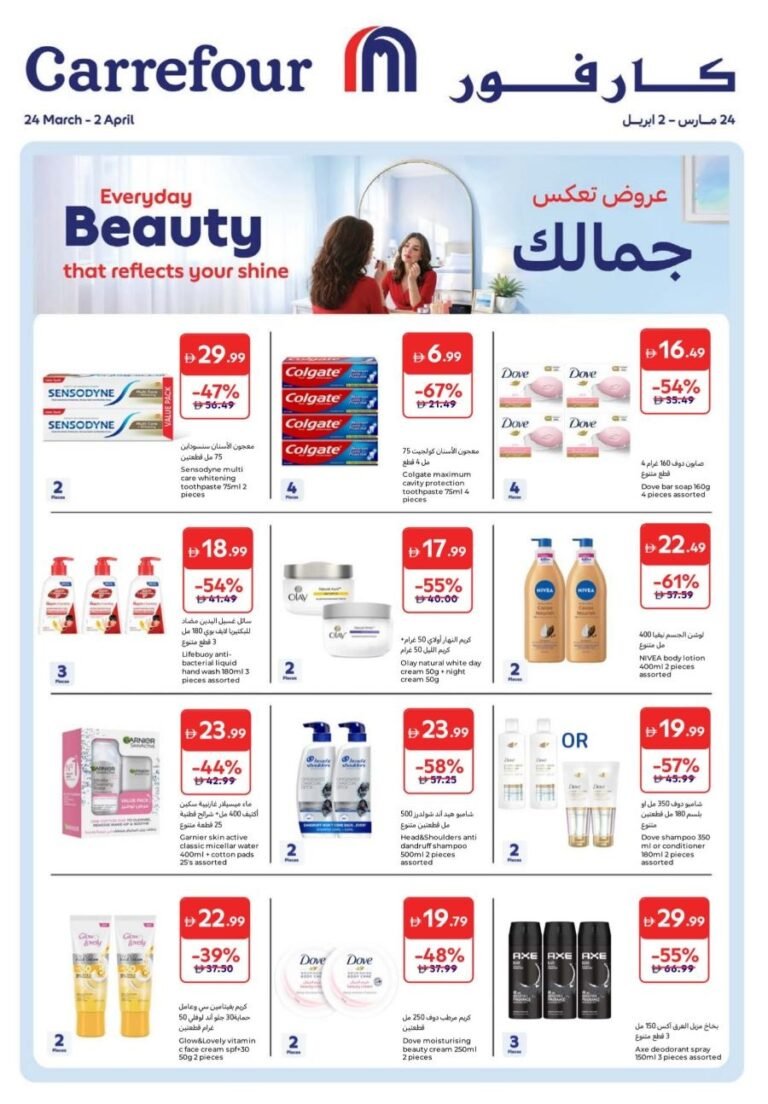 Carrefour beauty offers