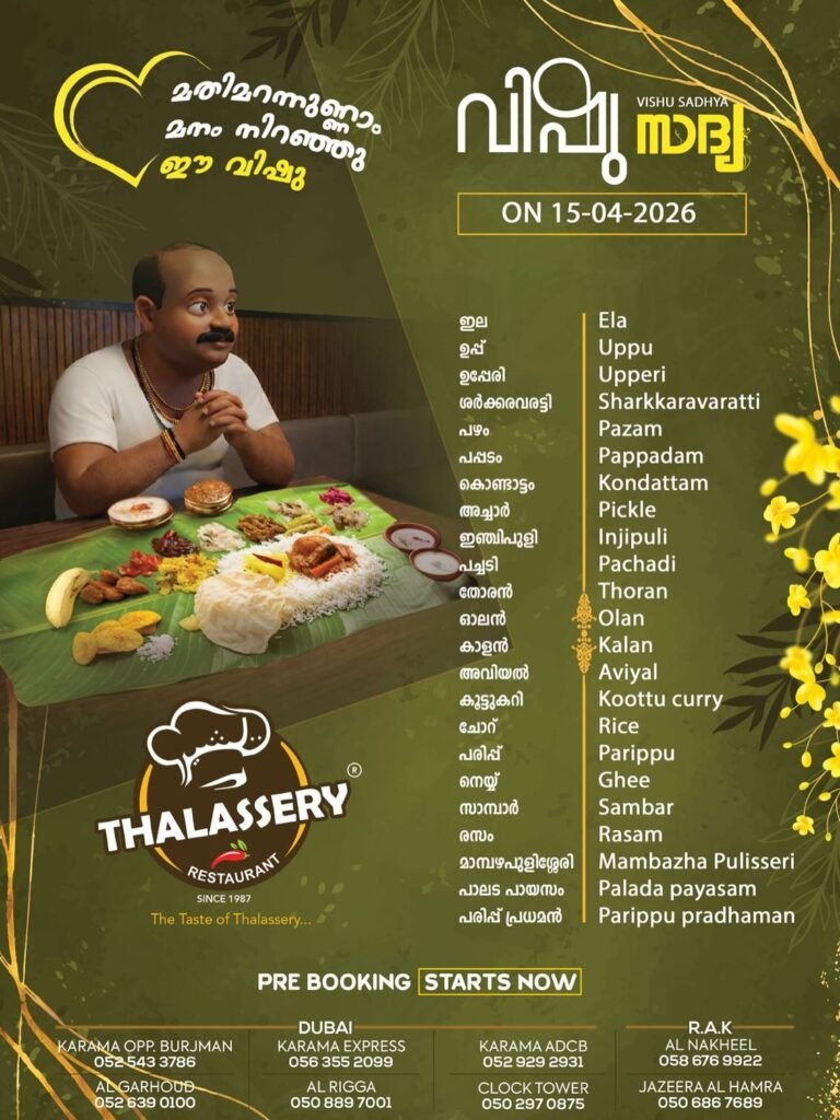 thalasery restaurant