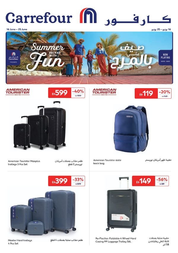 Carrefour Summer offers