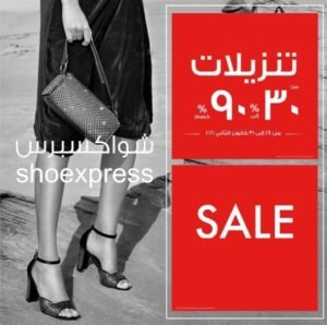shoexpress