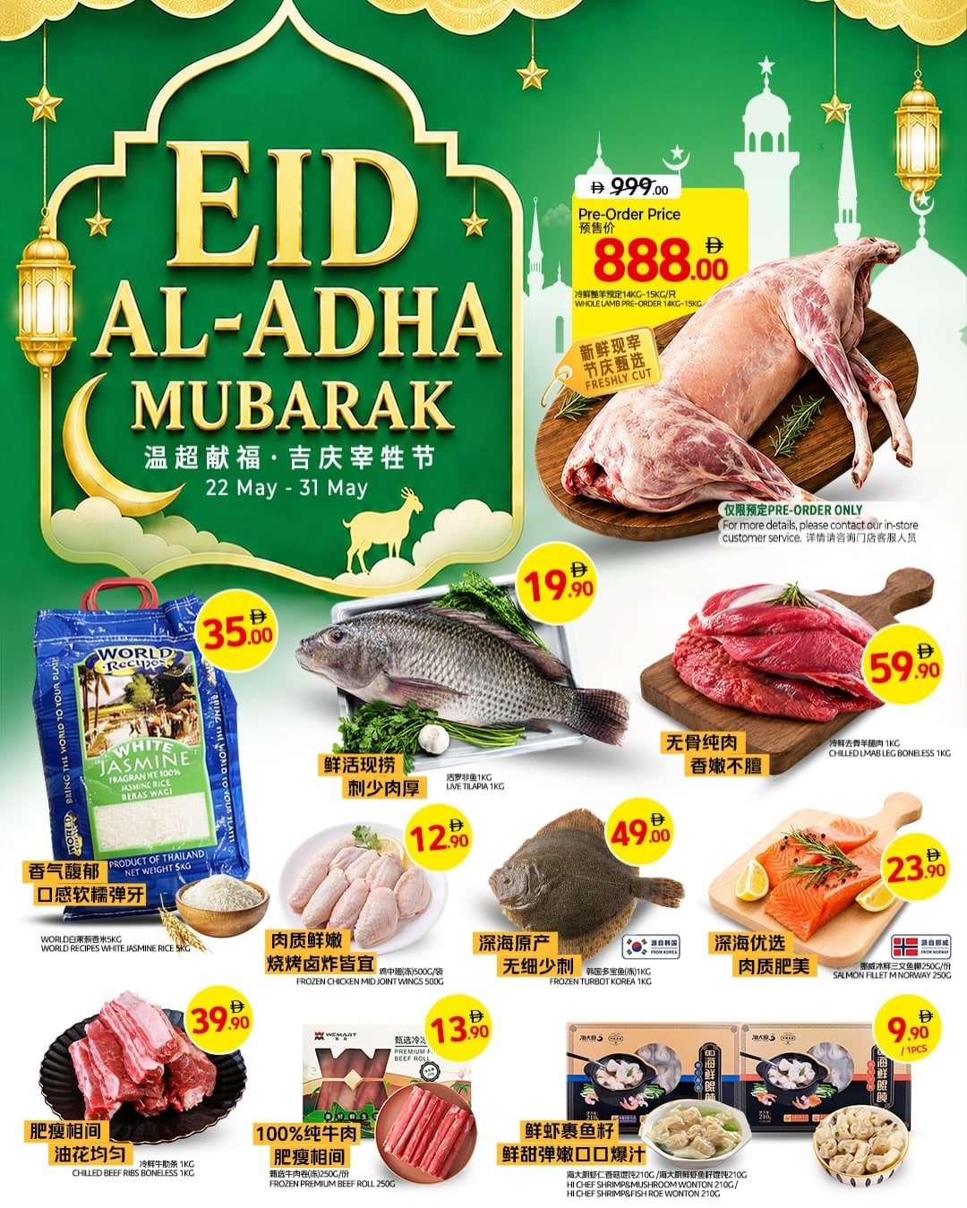Wemart Weekly offers