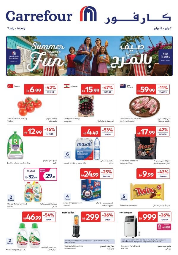 07072026Carrefour