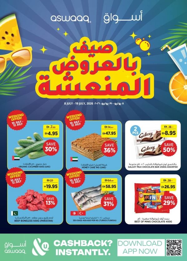 08072026Aswaaq 1