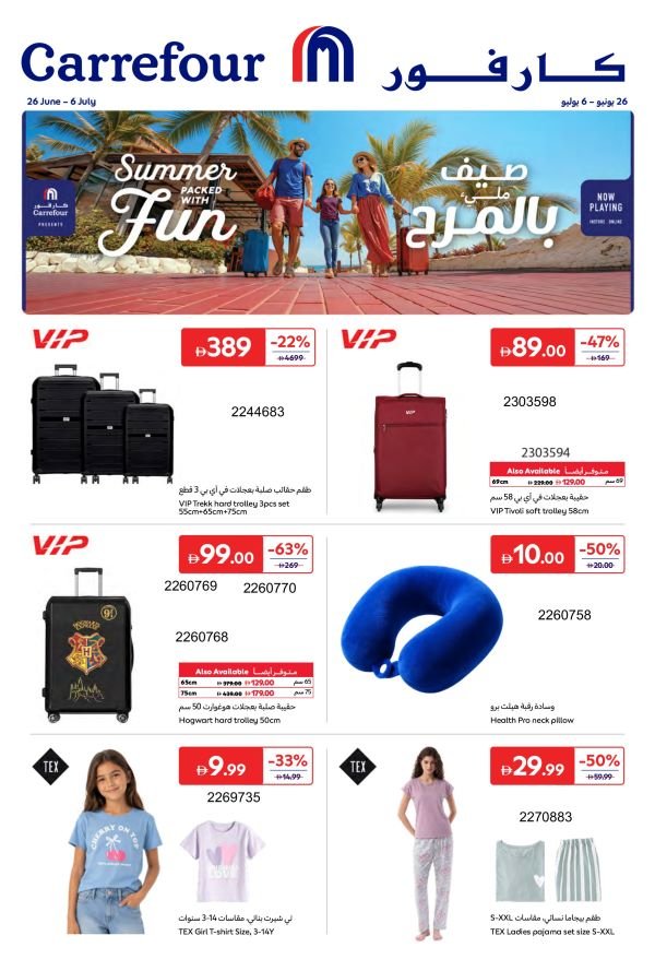 26062026carrefour1