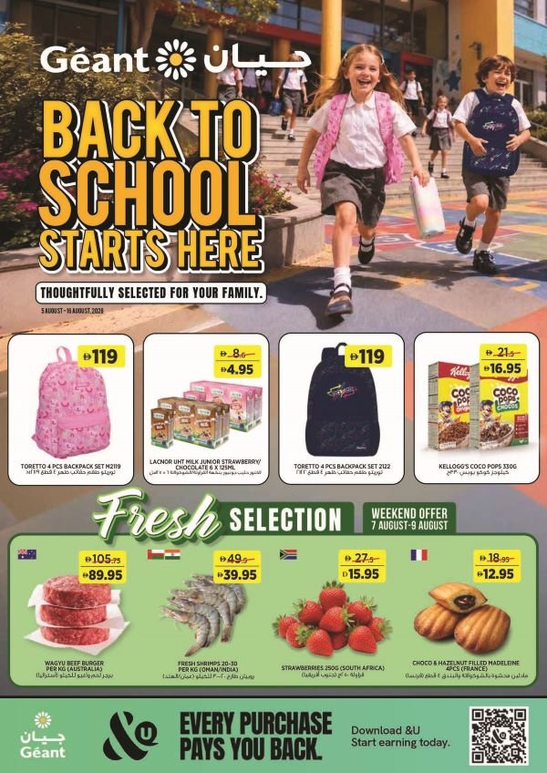 05082026Geant 1
