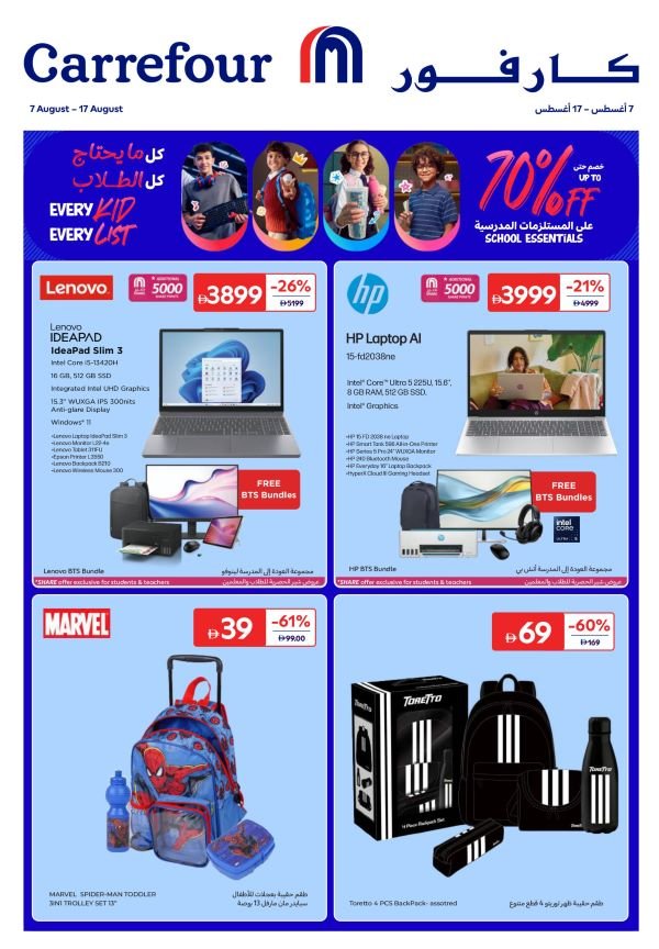 07082026Carrefour1