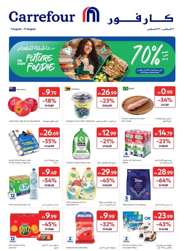07082026carrefour