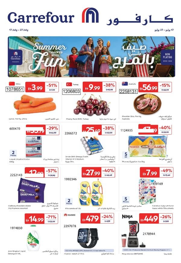 17072026carrefour
