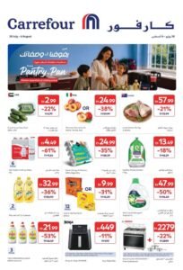 28072026carrefour