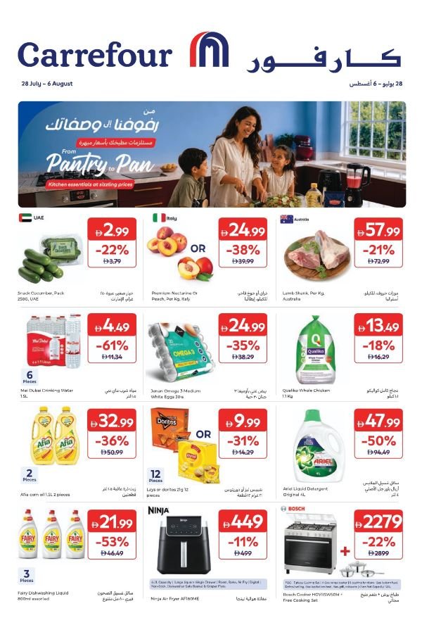 28072026carrefour