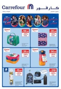 28072026carrefour1