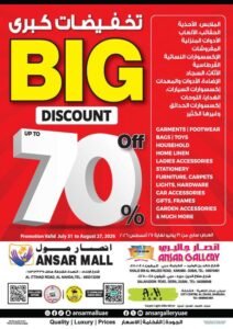 31072026ansar