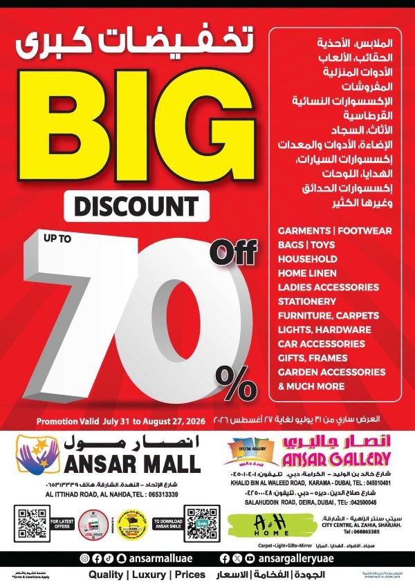 31072026ansar
