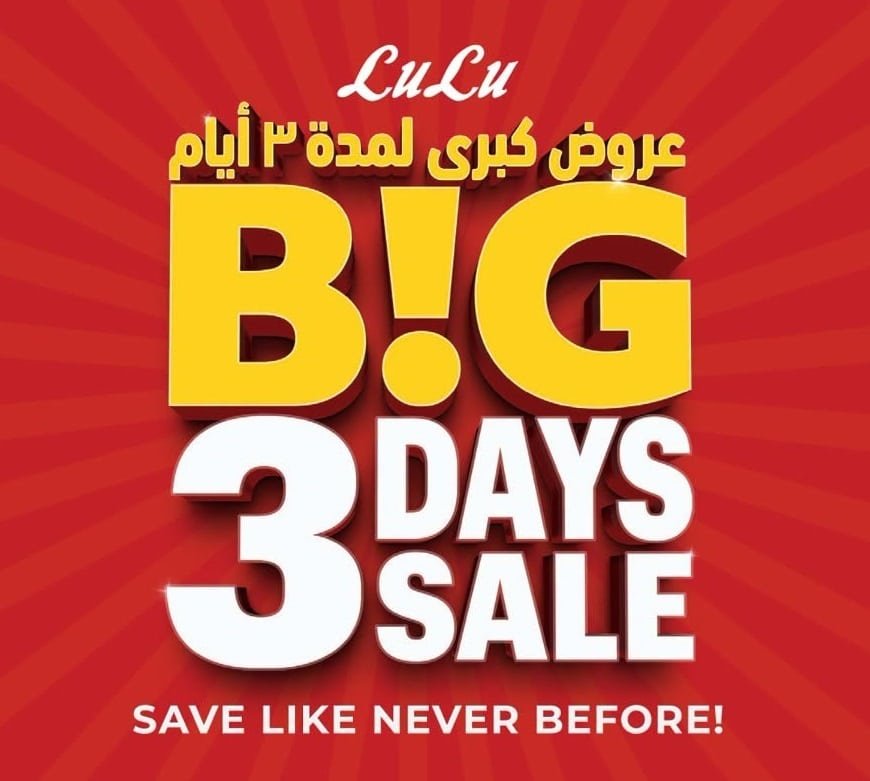 Lulu Dubai catalog cover page