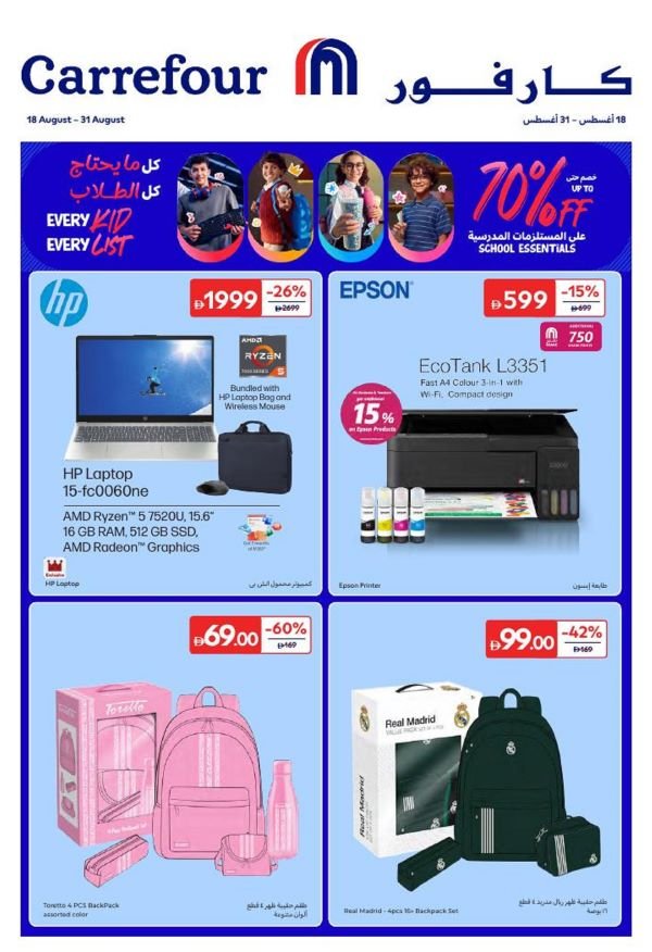 18072026carrefour