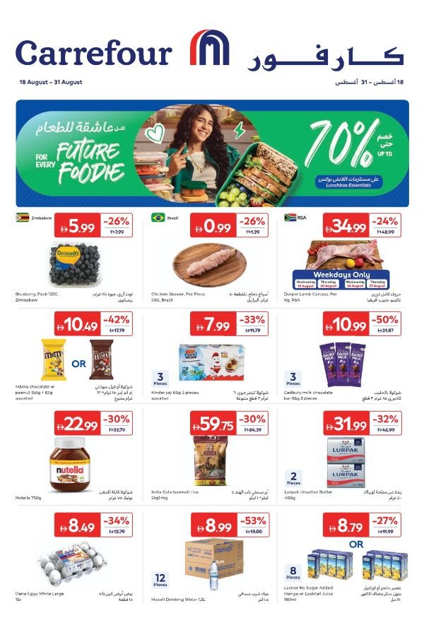 18082026Carrefour2
