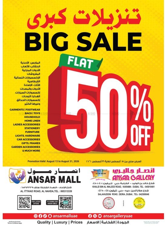 Ansar Gallery Big Sale