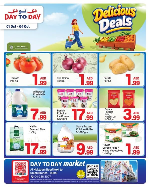 Day To Day Union Offers Catalog cover page