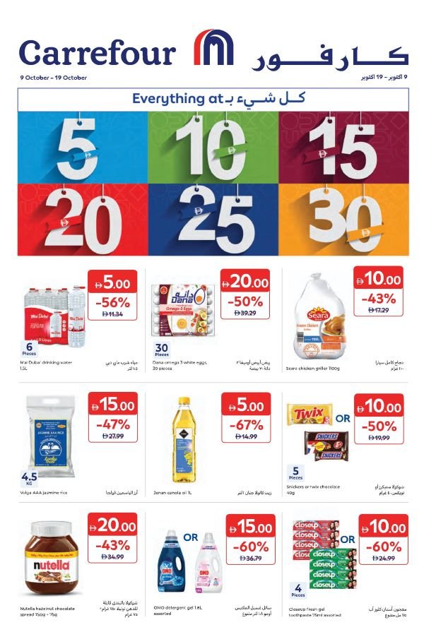 09102026Carrefour