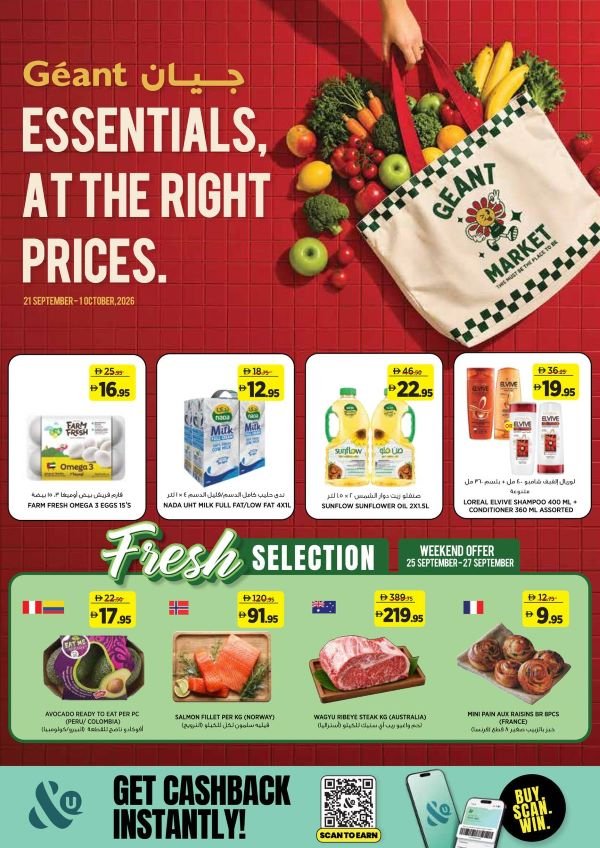 22092026Geant 1
