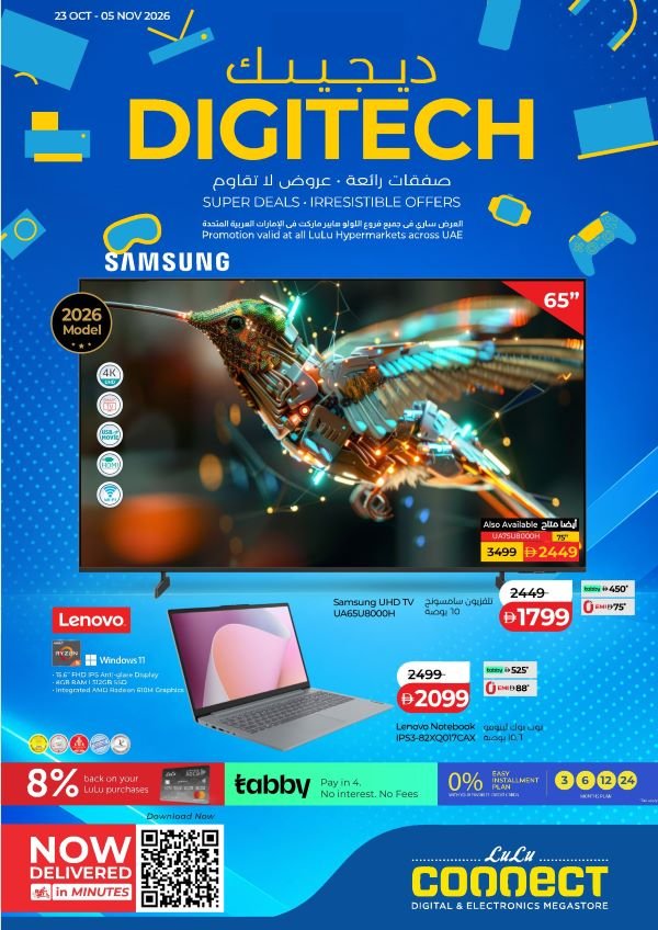 Lulu Digitech Promotion