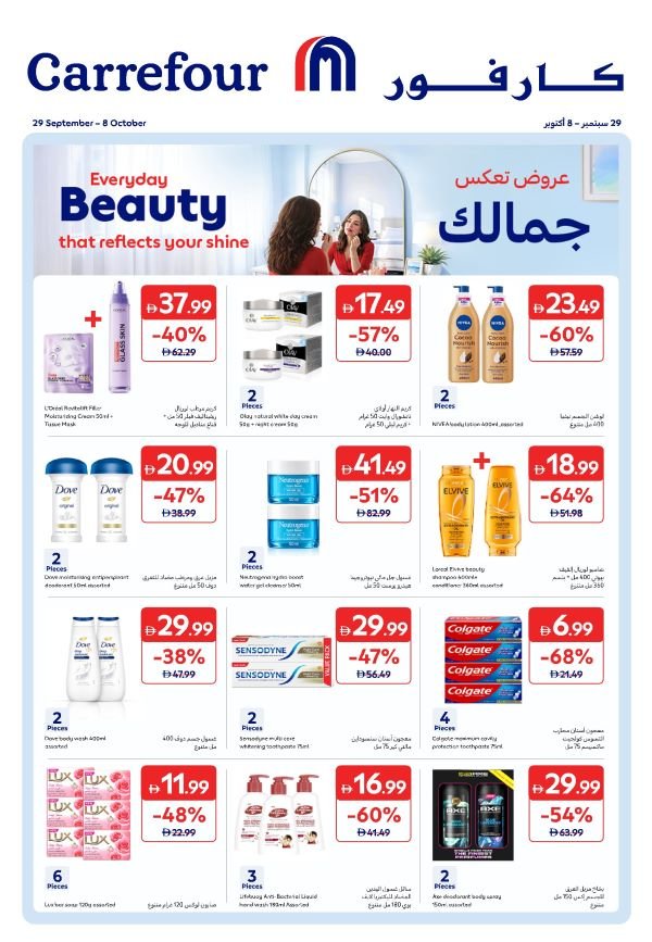 29092026Carrefour Beauty