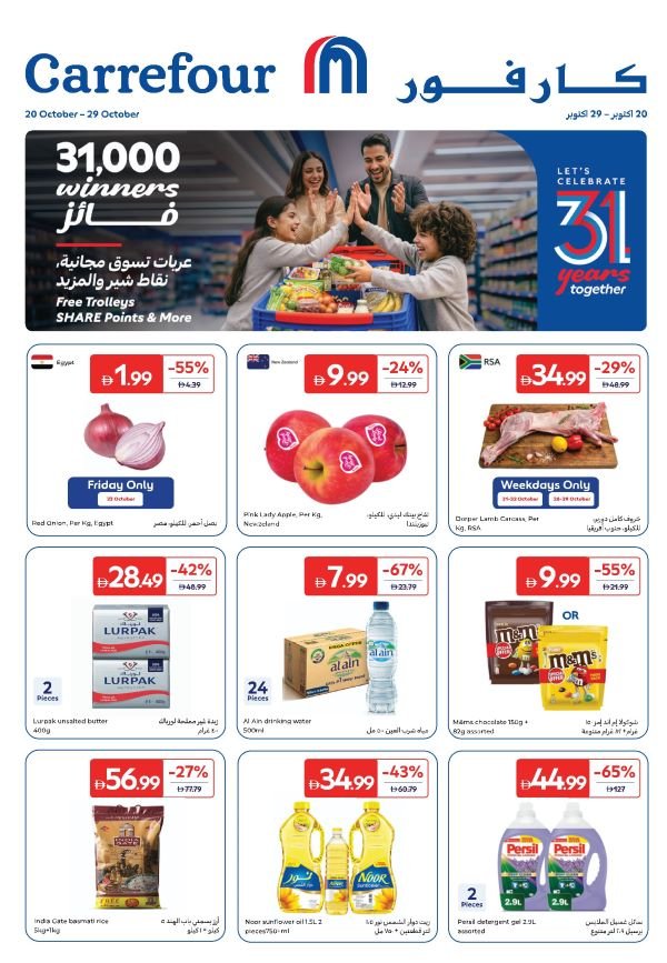 20102026Carrefour