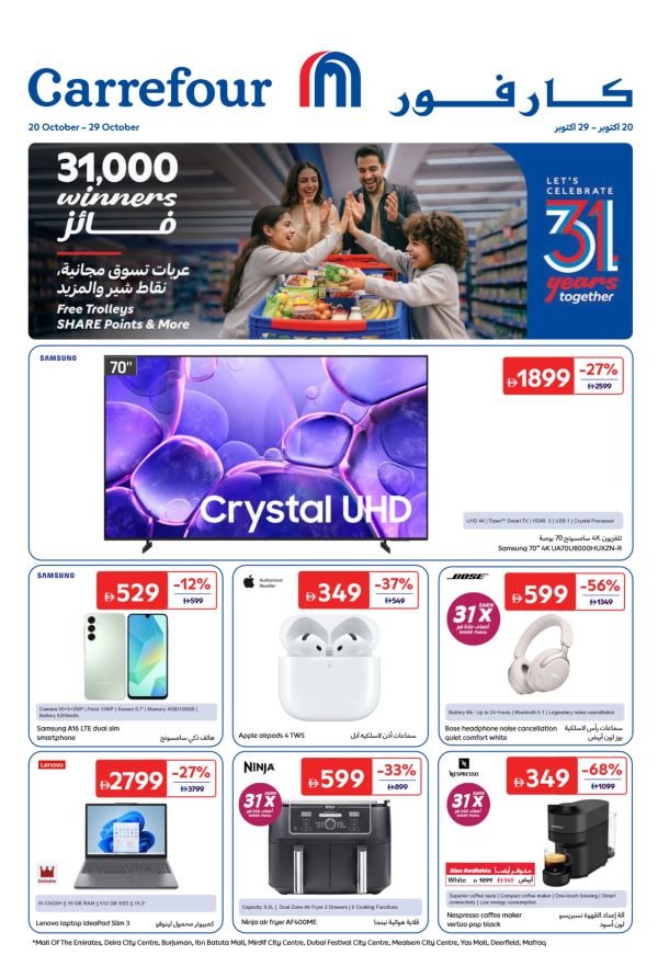 20102029Carrefour1 1