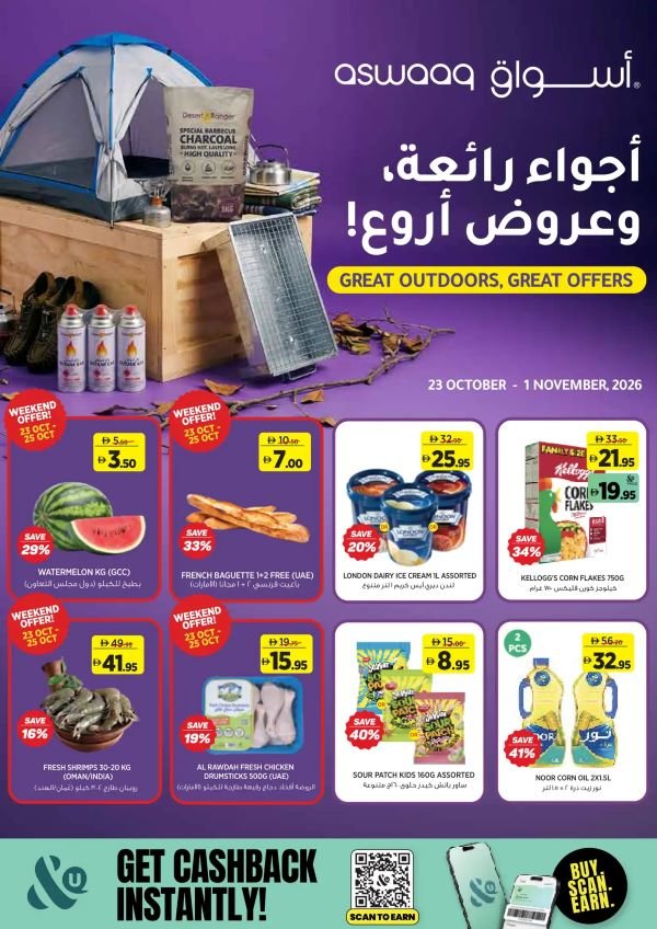 Aswaaq Outdoor Promotion